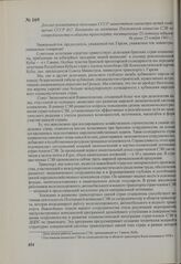 Доклад руководителя делегации СССР заместителя министра путей сообщения СССР В. С. Колпакова на заседании Постоянной комиссии СЭВ по сотрудничеству в области транспорта, посвященному 25-летнему юбилею. Не ранее 22 ноября 1983 г.