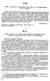 1924 г. января 25.—Телеграмма Сунь Ят-сена по поводу смерти В.И. Ленина