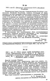 1924 г. мая 31.—Декларация правительств СССР и Китайской Республики [7]