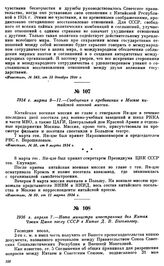 1936 г. апреля 7.—Нота министра иностранных дел Китая Чжан Цюня послу СССР в Китае Д.В. Богомолову