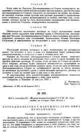 1937 г. сентября 21.—Из речи первого делегата СССР М.М. Литвинова на пленуме Лиги Наций