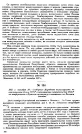 1937 г. октября 30.—Сообщение Народного комиссариата по иностранным делам СССР о приглашении правительства СССР на конференцию в Брюсселе по вопросу о положении на Дальнем Востоке