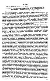 1938 г. апреля 5.—Сообщение ТАСС о посещении народного комиссара по иностранным делам СССР М.М. Литвинова японским послом в Москве Сигемицу 4 апреля 1938 г.