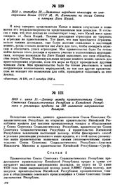 1939 г. июня 13.—Договор между правительствами Союза Советских Социалистических Республик и Китайской Республики о реализации кредита на 150 миллионов американских долларов