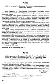 1945 г. августа 8.—Заявление Советского правительства правительству Японии