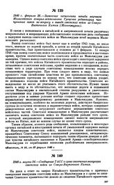 1946 г. февраля 26.—Заявление начальника Штаба маршала Малиновского, генерал-лейтенанта Троценко редакторам чанчуньских газет по вопросу о выводе советских войск из Северо-Восточного Китая (Маньчжурии)