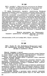 1949 г. октября 3.—Нота министра иностранных дел Китайской Народной Республики Чжоу Энь-лая заместителю министра иностранных дел СССР А.А. Громыко