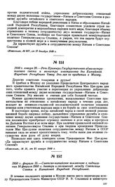 1950 г. января 20.—Речь Премьера Государственного административного совета и министра иностранных дел Китайской Народной Республики Чжоу Энь-лая по прибытии в Москву