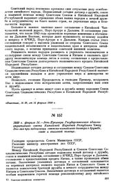 1950 г. февраля 14.—Речь Премьера Государственного административного совета Китайской Народной Республики Чжоу Энь-лая при подписании советско-китайского договора о дружбе, союзе и взаимной помощи