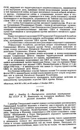 1950 г. декабря 6.—Выступление министра иностранных дел СССР А.Я. Вышинского на пленарном заседании Генеральной Ассамблеи ООН