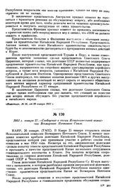 1951 г. января 27.—Сообщение о сессии Исполнительной комиссии Всемирного Почтового Союза