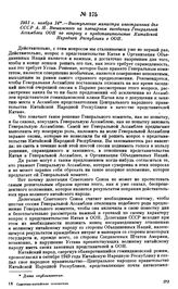 1951 г. ноября 14.—Выступление министра иностранных дел СССР А.Я. Вышинского на пленарном заседании Генеральной Ассамблеи ООН по вопросу о представительстве Китайской Народной Республики в ООН