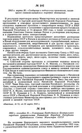 1953 г. сентября 15.—Телеграмма Председателя Центрального народного правительства Китайской Народной Республики Председателю Совета Министров СССР