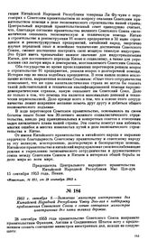 1953 г. октября 8.—Заявление министра иностранных дел Китайской Народной Республики Чжоу Энь-лая в поддержку предложения Советского Союза о созыве совещания министров иностранных дел пяти великих держав