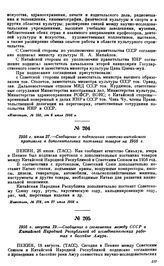 1956 г. июля 27.—Сообщение о подписании советско-китайского протокола о дополнительных поставках товаров в 1956 г.