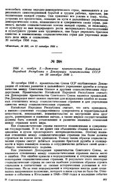 1956 г. ноября 2.—Заявление правительства Китайской Народной Республики о Декларации правительства СССР от 30 октября 1956 г.