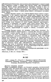 1957 г. января 17.—Речь Н.С.Хрущева на приеме в Посольстве Китайской Народной Республики в честь Правительственной делегации Китайской Народной Республики