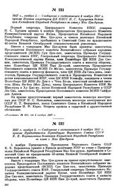 1957 г. ноября 5.— Сообщение о состоявшемся 4 ноября 1957 г. приеме Председателем Президиума Верховного Совета СССР К.Е. Ворошиловым делегации Китайской Народной Республики во главе с Мао Цзэ-дуном