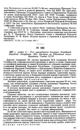 1957 г. ноября 6.—Речь руководителя делегации Китайской Народной Республики Мао Цзэ-дуна на юбилейной сессии Верховного Совета СССР