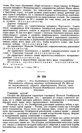 1957 г. ноябрь 6.—Речь Председателя Постоянного комитета Всекитайского собрания народных представителей Лю Шао-ци на торжественном собрании общественности Пекина, посвященном 40-й годовщине Великой Октябрьской социалистической революции