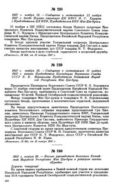 1957 г. ноября 12.— Сообщение о состоявшейся 11 ноября 1957 г. беседе Первого секретаря ЦК КПСС Н.С. Хрущева с Председателем ЦК КПК, Председателем КНР Мао Цзэ-дуном