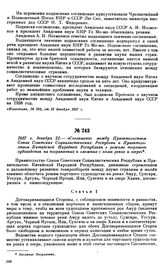 1957 г. декабря 21.—«Соглашение между Правительством Союза Советских Социалистических Республик и Правительством Китайской Народной Республики о режиме торгового судоходства на пограничных и смежных с ними реках и озере»