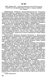 1958 г. февраля 21 .—Заявление Правительства СССР по вопросу о выводе всех иностранных войск из Кореи и мирном объединении страны