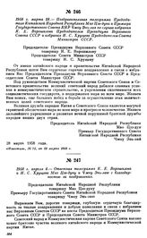 1958 г. марта 28.—Поздравительная телеграмма Председателя Китайской Народной Республики Мао Цзэ-дуна и Премьера Государственного Совета КНР Чжоу Энь-лая по случаю избрания К.Е. Ворошилова Председателем Президиума Верховного Совета СССР и избрания ...