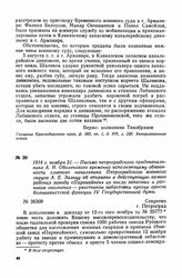 1914 г. ноября 21. — Письмо петроградского градоначальника А. Н. Оболенского временно исполняющему обязанности главного начальника Петроградского военного округа А. Е. Зальцу об отправке в действующую армию рабочих завода «Парвиайнен» из числа зап...