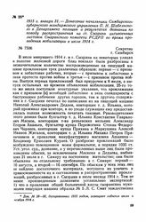 1915 г. января 31. — Донесение начальника Симбирского губернского жандармского управления П. Н. Шабельского в Департамент полиции о результатах дознания по поводу распространения на ст. Сызрань антивоенных листовок Сызранского комитета РСДРП во вр...