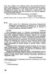 1915 г. июля 18. — Донесение начальника Эриванского губернского жандармского управления А. В. Васильева в особый отдел Канцелярии наместника на Кавказе о чтении солдатами листовок РСДРП