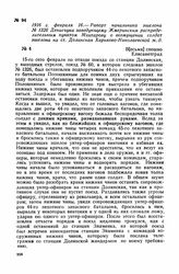 1916 г. февраля 16. — Рапорт начальника эшелона № 1326 Денисчука заведующему Жмеринским распределительным пунктом Мхитарову о возмущении солдат эшелона на ст. Долинская Харьково-Николаевской ж. д. Елисаветград