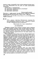 1916 г. апрель. — Листовка Центрального комитета Социал-демократии Латышского края с призывом к борьбе за мир и демократическую республику