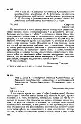 1916 г. мая 26. — Сообщение начальника Кронштадтского жандармского управления В. В. Тржецяка начальнику Петроградского губернского жандармского управления И. Д. Волкову о революционном настроении солдат 4-й ремонтной автомобильной мастерской в г. ...