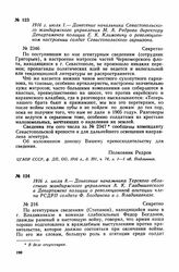 1916 г. июля 8. — Донесение начальника Терского областного жандармского управления А. К. Гладышевского в Департамент полиции о революционной агитации члена РСДРП солдата Ф. Богданова в г. Владикавказе