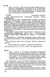 1916 г. июля 29. — Донесение начальника Тифлисского губернского жандармского управления И. И. Пастрюлина начальнику штаба Кавказской армии Л. М. Болховитинову о связях солдат действующей армии с членами Тифлисского областного комитета РСДРП