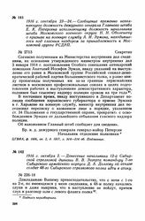 1916 г. октября 2 . — Донесение начальника 12-й Сибирской стрелковой дивизии В. В. Эггерта командиру 7-го Сибирского армейского корпуса Д. А. Долгову об отказе солдат 48-го Сибирского стрелкового полка идти в атаку