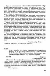 1916 г. октября 9. — Рапорт командира 1-го армейского корпуса Н. И. Булатова командующему Особой армией В. И. Ромейко-Гурко об антивоенном настроении и массовом брожении в частях 22-й пехотной дивизии