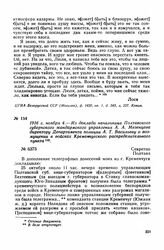 1916 г. ноября 4. — Из доклада начальника Полтавского губернского жандармского управления А. А. Мезенцева директору Департамента полиции А. Т. Васильеву о возмущении в войсках Кременчугского распределительного пункта