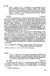 1916 г. ноября 9-10. — Сообщение исполняющего должность дежурного генерала Главного штаба А. П. Архангельского исполняющему должность начальника штаба Московского военного округа Н. Н. Оболешеву о мобилизации в армию члена Иваново-Вознесенской гру...