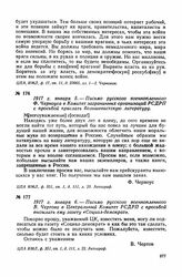 1917 г. января 5. — Письмо Ф. Черноуса в Комитет заграничных организаций РСДРП с просьбой прислать большевистскую литературу