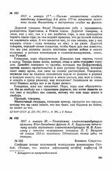 1917 г. января 17. — Письмо неизвестного солдата взводному командиру 3-й роты 177-го запасного пехотного полка Филиппову о настроении солдат на фронте