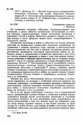 1917 г. февраля 15. — Доклад начальника контрразведывательного отделения при штабе Двинского военного округа М. С. Алексеева исполняющему должность начальника штаба округа Б. П. Бобровскому о настроении населения и воинских частей. г. Витебск