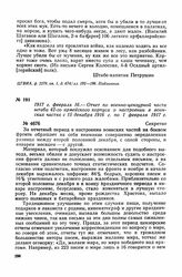 1917 г. февраля 16. — Отчет по военно-цензурной части штаба 42-го армейского корпуса о настроении в воинских частях с 15 декабря 1916 г. по 1 февраля 1917 г.