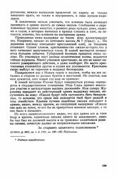 1917 г. февраля 18. — Листовка Социалистического военного союза с призывом к солдатам объединиться для борьбы за мир и социализм