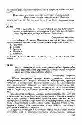 1915 г. сентября 7. — Из агентурной сводки Кронштадтского жандармского управления о составе революционного кружка на крейсере «Адмирал Макаров»