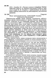 1915 г. декабря 13. — Письмо главного командира Кронштадтского порта Р. Н. Вирена начальнику Главного морского штаба К. В. Стеценко с предложением об организации рабочих батальонов из революционно настроенных матросов