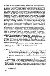 1916 г. мая 5. — Из донесения генерала для поручений при министре внутренних дел П. Попова в Департамент полиции об окончании дознания по делу о революционной организации на кораблях Балтийского флота