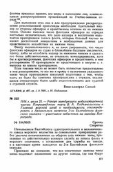 1916 г. июля 25. — Рапорт заведующего мобилизационной частью Петроградского порта В. А. Подъяпольского в Главный морской штаб о необходимости откомандировать в Архангельск матросов 2-го Балтийского флотского экипажа - участников забастовок на заво...