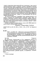 1916 г. сентября 10. — Донесение начальника Кронштадтского жандармского управления В. В. Тржецяка директору Департамента полиции Е. К. Климовичу об аресте членов Главного коллектива Кронштадтской военной организации РСДРП